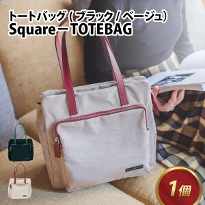 yӂ邳Ɣ[ŁzSquare|TOTEBAGyubNEx[Wz/  g[gobO Jo x[W GKg _ y  Y  [E-042012]