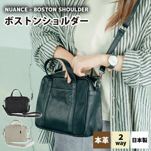 yӂ邳Ɣ[ŁzNUANCE - BOSTON SHOULDERyubNEItzCgz[G-042024] / {v {XgV_[ {   v v AeB[NICU[ Jo V_[obO 