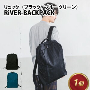 yӂ邳Ɣ[ŁzRiVER- BACKPACKyubNEu[O[z /  v v Jo jZbNX   JWA EJ IC\tgU[ iC bN obNpbN G
