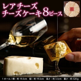 【ふるさと納税】レアチーズケーキ チーズ ケーキ チーズスイーツ 高級スイーツ スイーツ ギフト 絶品洋菓子 高級 お取り寄せスイーツ 高級お菓子 ご褒美スイーツ 冷凍配送 RUNNYCHEESE ラニーチーズ/レアチーズチーズケーキ[A-094006] バレンタイン ホワイトデー
