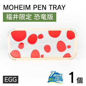 yӂ邳Ɣ[ŁzMOHEIM PEN TRAY (TYRANNO, TRICERA, EGG) / ygC AN  y  fUC  CeA [ [ G  [A-053011]