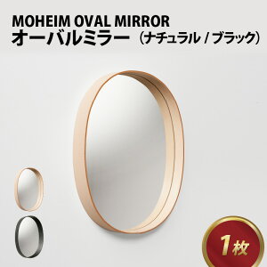 yӂ邳Ɣ[ŁzMOHEIM OVAL MIRROR(natural, black) [K-053004]/ wC EH[~[  ی^ Ǌ|~[ U[t[ D v wC k CeA _ Vv fUC Ƌ 