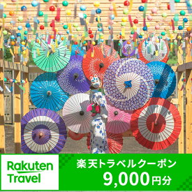 【ふるさと納税】福井県福井市の対象施設で使える楽天トラベルクーポン 寄付額30,000円