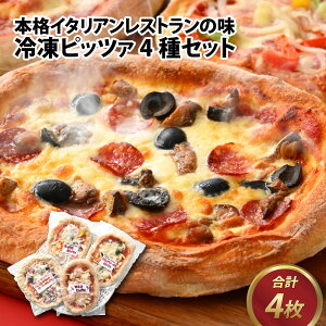 yӂ邳Ɣ[Łzu{iC^AXg̖vⓀsbc@4Zbg / sU pizza }Q[^ ~bNXsU ÃGr ւ g}g\[X ^pbN Z唞 ĕ Ⓚ l 4 
