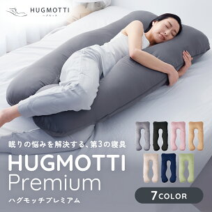 快眠 眠活 腰 ハグモッチプレミアム [C-170001]...