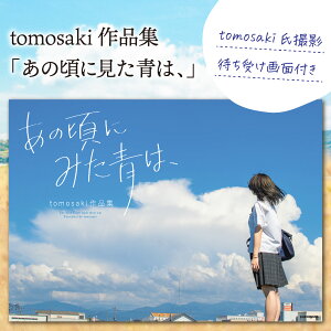 yӂ邳Ɣ[ŁztomosakiiWu̍Ɍ́Av  tomosaki@tomosakiBe ҂󂯉ʕt [A-171001] / ʐ^W ҂ G tHg t w ʐ^