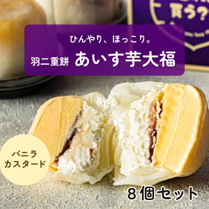 �y�ӂ邳�Ɣ[�Łz�H��d�� ��������啟 �i�o�j���J�X�^�[�h�j 8�Z�b�g [A-181002] / �啟 �� �T�c�}�C�� �o�j�� �A�C�X ���܈� �F���� �Q ���܂��� �l�ߍ��킹 �l���� �Ă����� �َq �H��