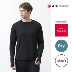 【ふるさと納税】【エアーリカバリー】スリープテックウェア ドライ メンズ トップス 4サイズ 展開 [G-188001] / 西川 nishikawa 血行促進 福井 ブランド メンズ 洋服 国内生産 リカバリーウェア 眠活 ウェルネス 長袖 サイズ M L XL XXL 男性 寝巻 寝巻き パジャマ 寝具