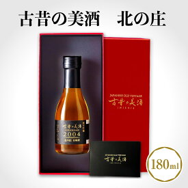 【ふるさと納税】古昔の美酒　北の庄 [B-192001] / 長期熟成 日本酒 送料無料 お酒 日本酒 純米酒 芳醇 香り 和食 酒蔵 人気 おすすめ 酒 お酒