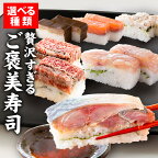 贅沢すぎる！選べるご褒美寿司 1本（2～3人前） / 寿司 肉寿司 サーモン 平目 エビ 海老 鯛 甘鯛 鯖 押し寿司 若狭牛 A5 和牛 サバ 昆布締め こぶ締め 白身 海鮮 和食 棒寿司 バッテラ 懐石料理 冷蔵 福井県 福井市 四季食彩 萩 料亭 送料無料 [A-013010]