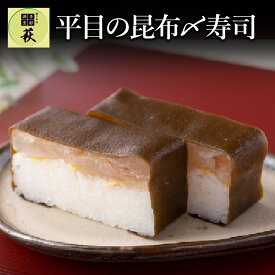 【ふるさと納税】贅沢すぎる！平目の昆布〆寿司 [B-013009] / 660g ヒラメ ひらめ 白身 押し寿司 福井県産米 懐石料理 冷蔵配送 四季食彩 萩 送料無料 お寿司 寿司 すし 棒寿司 平目 鮃