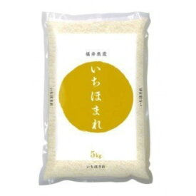 【ふるさと納税】【令和6年産】福井が生んだブランド米「福井県産いちほまれ」5kg 1袋 精米 白米 [A-014002] / 福井県米穀 米 こめ お米 コメ ごはん ご飯 飯 送料無料 5kg