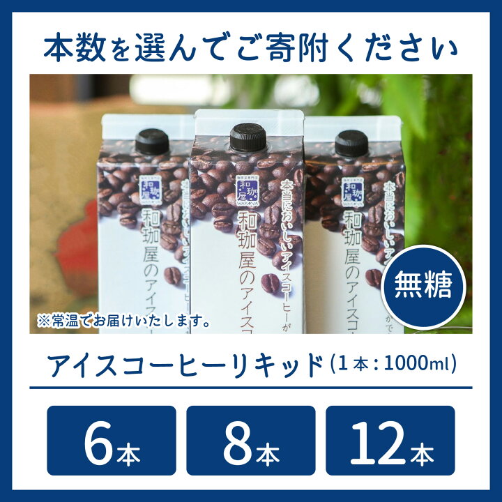 楽天市場】【ふるさと納税】【年間3万本以上製造！】和珈屋のアイス 