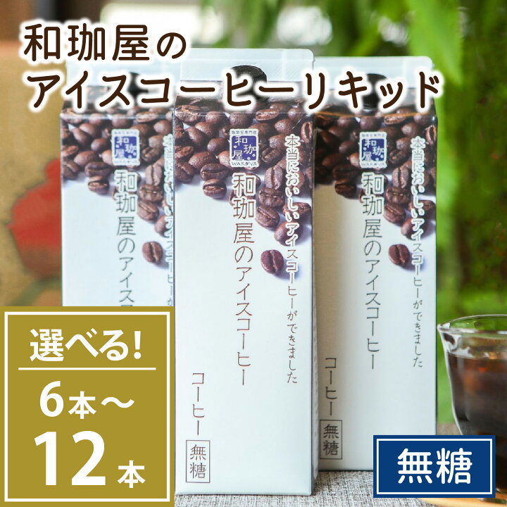 楽天市場】【ふるさと納税】【年間3万本以上製造！】和珈屋のアイス 