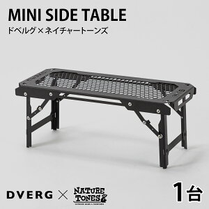 yӂ邳Ɣ[ŁzDVERG×NATURE TONES ~jTChe[u / [ ܂肽 e[u AEghA Lv W[   ^ |[^u Y 䌧 s  [C-128016]