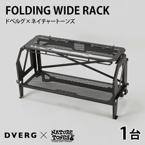 yӂ邳Ɣ[ŁzDVERG × NATURE TONES tH[fBOChbN / [I ܂肽 e[u A_[bNt AEghA Lv W[   ^ |[^u RpNg 