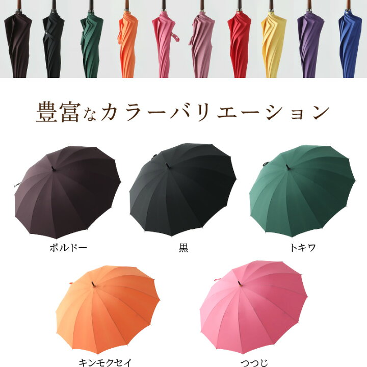 楽天市場】【ふるさと納税】ヌレンザ 雨傘 (親骨65cm) カラー10色 