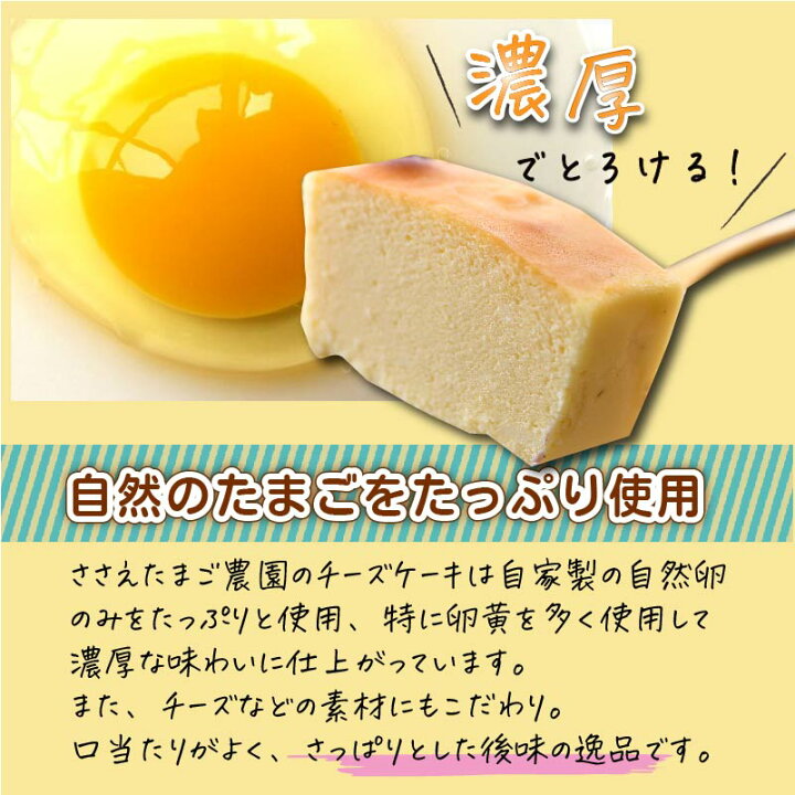 楽天市場 ふるさと納税 スイーツ 敦賀のたまごやさんの濃厚ニューヨークチーズケーキ 小 140g 2個セット チーズ好き必見 一つひとつ手作りで丁寧に焼き上げています 自分へのご褒美や おもてなしにピッタリ 自家製自然卵 濃厚チーズケーキ デザート Ny