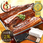 ※最短3営業日以内発送・指定日可能※ うなぎ 蒲焼き 無頭 国産 約200g × 2尾 (化粧箱入り)【丑の日 うなぎ 加工品 ギフト 贈り物 プレゼント 化粧箱入り 贈答 冷凍 蒲焼 かば焼き ふんわり ふっくら ウナギ 鰻 のし しおそう 塩荘】