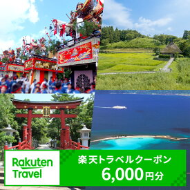 【ふるさと納税】レビューキャンペーン実施中!!福井県敦賀市の対象施設で使える楽天トラベルクーポン 寄付額24,000円