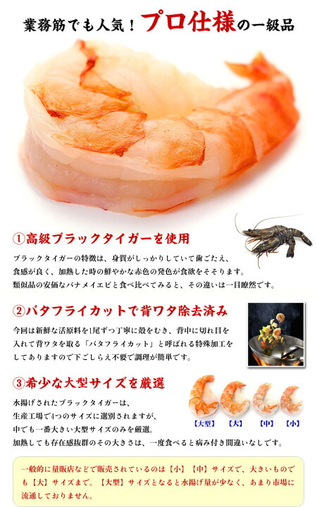 楽天市場 ふるさと納税 背ワタなし 大型むきえび 高級ブラックタイガー 約1kg 約50 80尾 蟹 カニ 海老 エビ 福井県敦賀市