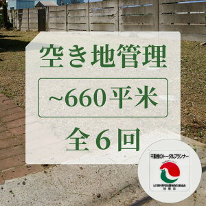 yӂ邳Ɣ[ŁzsYƎ҂Ǘ SȋnǗi։sj660Ă܂ S6i6j؂ȎvôƂynȂɑĂ肵܂B