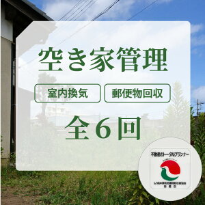 yӂ邳Ɣ[ŁzSIsYƎ҂󂫉ƊǗ CEX֕IvV S6pbNi6j؂ȎvôƂynȂɑĂ肵܂B