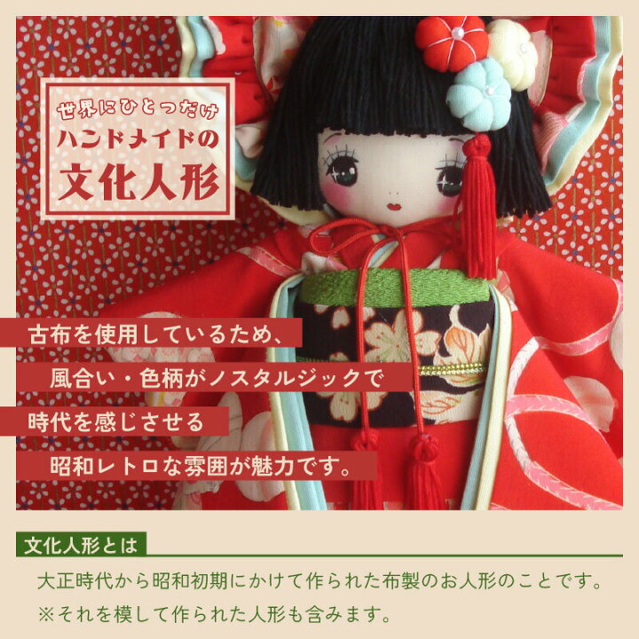楽天市場】【ふるさと納税】創作お着物文化人形 1体 : 福井県敦賀市