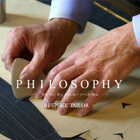 【ふるさと納税】『テレビ番組で紹介されました！』 オーダースーツ 「テーラーヨシダ ハンドメイドオーダースーツ お仕立券（ジャケット・パンツ）」仕立て職人が全国に出張いたします（離島を除く）【チケット ファッション オーダーメイド 紳士服 スーツ 父の日】