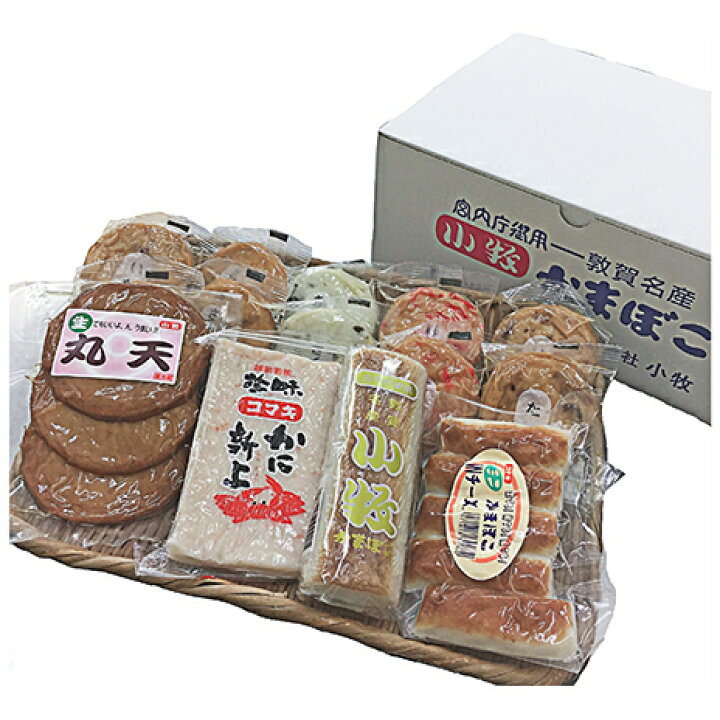 楽天市場 ふるさと納税 蒲鉾 たっぷり 揚げ天とおつまみかまぼこ詰め合わせ 宮内庁御用 揚げ天 いか たこ きくらげ 紅しょうが ささがき 各2枚 小板かまぼこ焼き 1 かに新上 1枚 ミニかまぼこinチーズ 5入 1 丸天3枚真空 1 おかず 晩酌 贈答f 41 福井県敦賀市