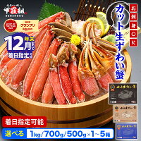 【ふるさと納税】 年内お届け先行予約 最短3営業日以内発送 12月31日ま...