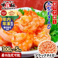 【ふるさと納税】楽天SOYグランプリ受賞 の 甲羅組『年内配送可 (12月...