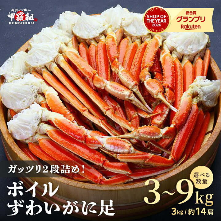 【ふるさと納税】【楽天限定品】超人気！敦賀市 絶品ずわい蟹三昧 3点セット ＜最短3営業日以内発送・着日指定 可能＞【甲羅組 カニ 蟹 ズワイガニ ずわい蟹 ポーション カニ爪 爪 刺身 かに鍋 鍋 カニしゃぶ 人気 お中元 お歳暮 ギフト 贈答 おせち】