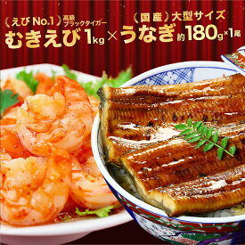 【ふるさと納税】国産 うなぎ 蒲焼き（無頭 約180g前後）×1〜4尾 タレ＆山椒付 ＜最短3営業日以内発送・着日指定 可能＞【甲羅組 化粧箱入り 贈答 ギフト 長焼 うな重 うな丼 ひつまぶし 鰻 蒲焼 惣菜 丑の日 お中元 お歳暮 人気 高評価 NEW 新規】