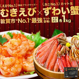 【ふるさと納税】楽天SOYグランプリ受賞 甲羅組 《 着日指定可能 最短3営業日以内発送 》【背ワタなし】高級ブラックタイガー（大型 むきえび）300g 〜5kg（1kgあたり：解凍時800g前後 / 約40〜70尾）【海鮮 エビ 海老 むきえび】