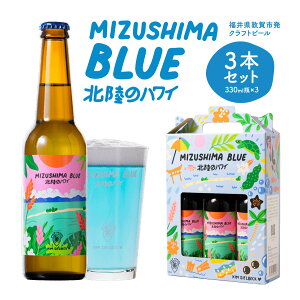 yӂ邳Ɣ[ŁzNtgr[ MIZUSHIMA BLUE k̃nC 3{Zbgyr[ Ntg  A  Ε Mtg 蕨 v[gz