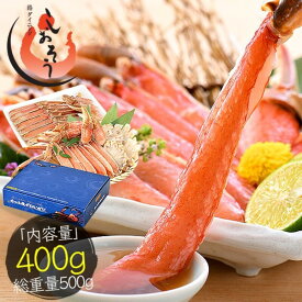【ふるさと納税】【数量・配送期間が選べる】★年内お届け先行予約受付中★12月31日までいつでも配送指定OK！カット済 ズワイ蟹 ハーフポーション 400g × 1〜3箱 ＜最短3営業日以内発送・着日指定 可能＞【しおそう ズワイガニ ポーション お中元 お歳暮 ギフト 贈り物】