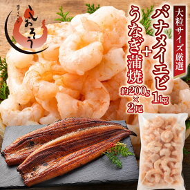 【ふるさと納税】《 着日指定可能 最短3営業日以内発送 》 うなぎ 蒲焼き 無頭 国産 約165g / 200g 2〜5尾 (化粧箱入り)【土用の 丑の日 海鮮 ウナギ 鰻 ひつまぶし 蒲焼き しおそう 人気 お中元 お歳暮 敬老の日 父の日 母の日 ギフト 贈り物】