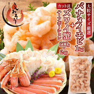 �y�ӂ邳�Ɣ[�Łz�V�o��I �嗱 �ނ����� �o�i���C�G�r [ �w���^�Ȃ� ] 1kg �i�𓀌�800g�j�@�� �I�ׂ� �Z�b�g�y�������� �C�N �o�i���C �ނ��C�V �G�r ���� �C�V �������s�v �ȒP �֗� �Ⓚ �y