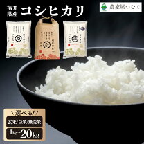 楽天市場】コシヒカリ 福井 30kgの通販