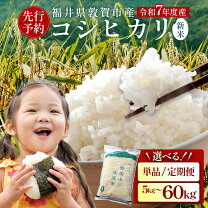 楽天市場】北陸 コシヒカリの通販 