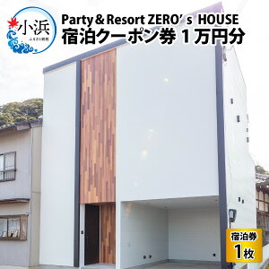 yӂ邳Ɣ[ŁzParty & Resort ZERO's HOUSE hN[|1~ [C-096001] [BFCY001]