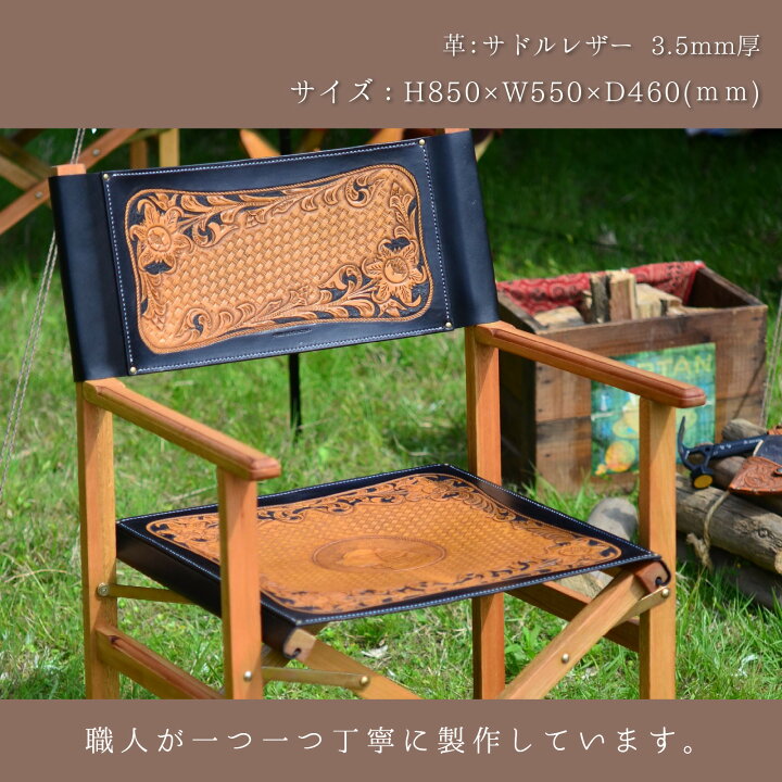 楽天市場】【ふるさと納税】ディレクターズチェア(フルカービング) 本 
