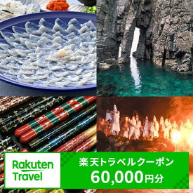 【ふるさと納税】福井県小浜市の対象施設で使える楽天トラベルクーポン 寄付額200,000円[O-998001]