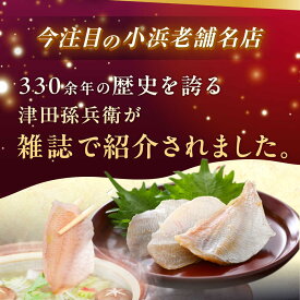 【ふるさと納税】小鯛の笹漬け 中樽135g 1個入り / お歳暮 タイ たい レンコ鯛 一品料理 笹漬け ささ漬 ささ漬け 贅沢 晩酌 酒の肴 おつまみ 刺身 【配送不可地域：北海道・沖縄・離島】 [BFAE002]