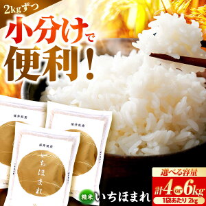 �y�ӂ邳�Ɣ[�Łz�y2026�N1�����{��菇�������z�I�ׂ�e�� ���䌧�Y �����ق܂� 2kg×2��or3�� �u�����h�� / ���� ���� �Â݂Ƃ� ���l�s / �V�}�_�_��[BFAV013]