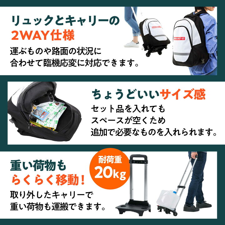 楽天市場】【ふるさと納税】防災セット 家族用 キャリー付き 緊急防災 