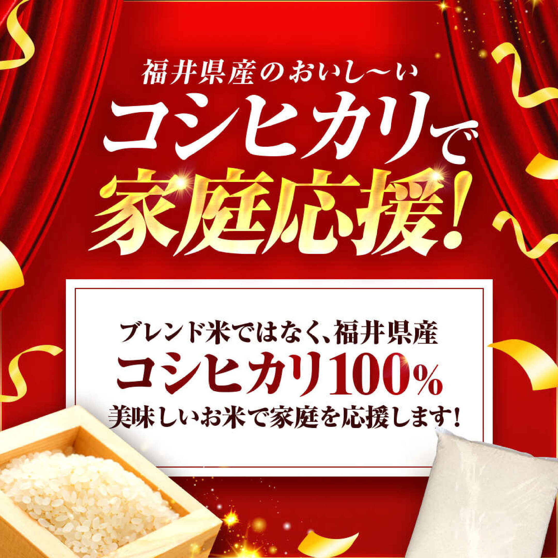 こしひかり
