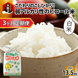 yӂ邳Ɣ[Łzyߘa7NY Vāzy3ցz̕āIAJ̃s[ Ђ  4.5kg×3 v13.5kg [C-009004]