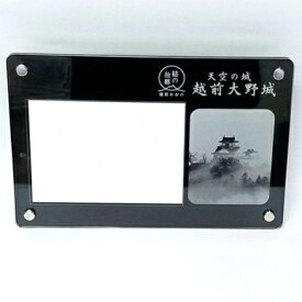 【ふるさと納税】天空の城越前大野城　アクリル楯　L型写真横置き　【雑貨・日用品・フォトスタンド・写真立て・装飾品】 [A-037003]